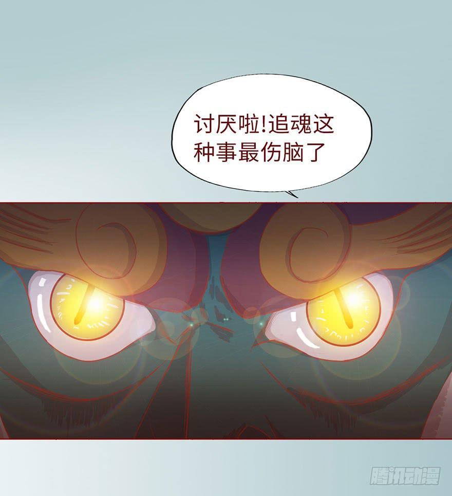 《生者为大》010追踪（上） 第2页