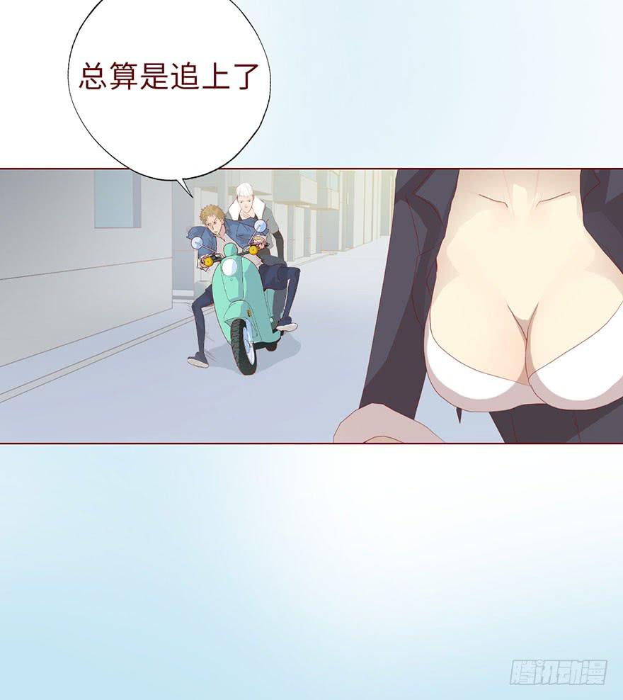 《生者为大》010追踪（上） 第30页