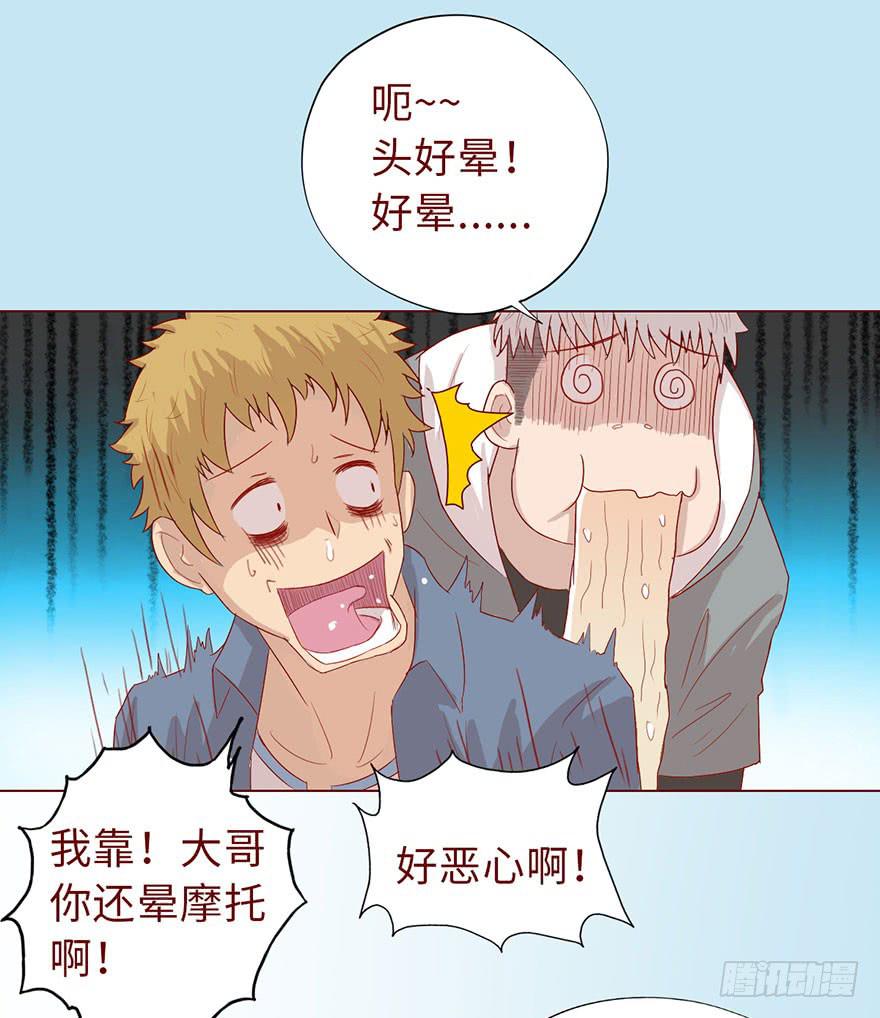 《生者为大》010追踪（上） 第31页