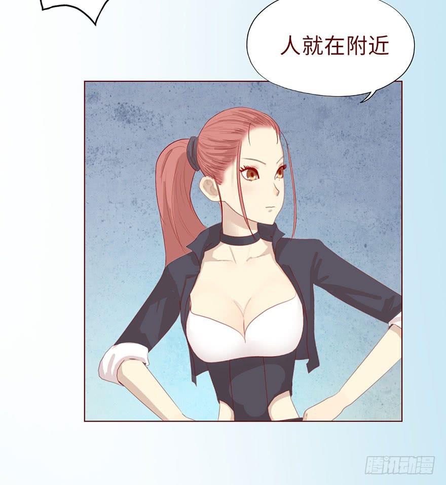 《生者为大》010追踪（上） 第32页