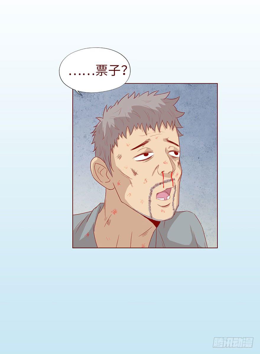 《生者为大》010追踪（上） 第38页