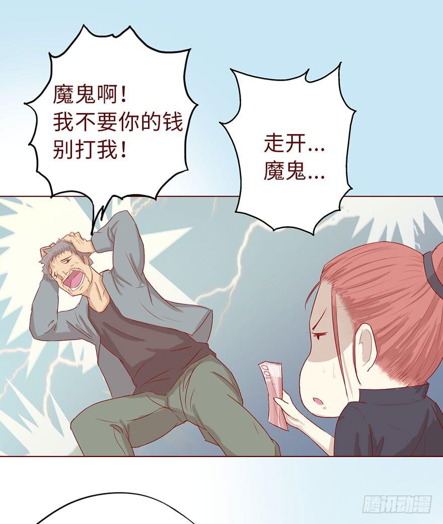 《生者为大》010追踪（上） 第39页