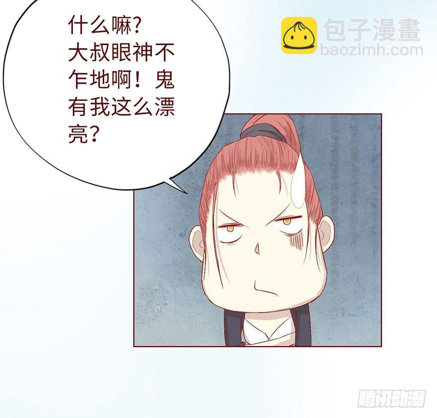 《生者为大》010追踪（上） 第40页