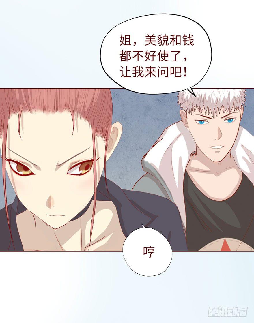 《生者为大》010追踪（上） 第41页