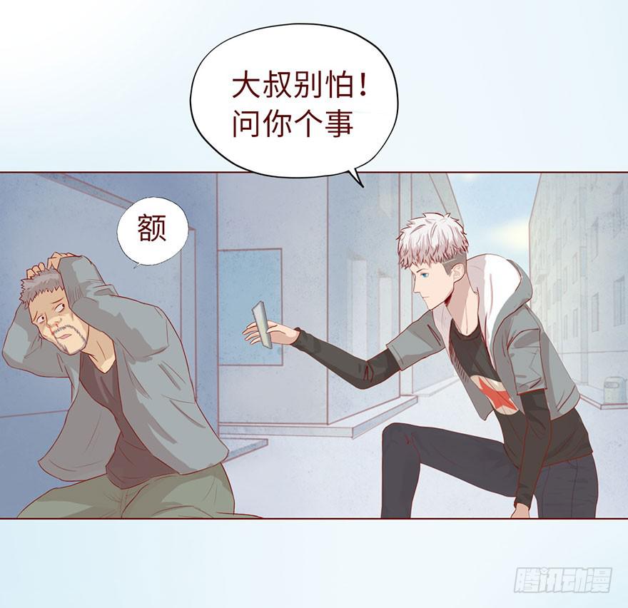 《生者为大》010追踪（上） 第42页