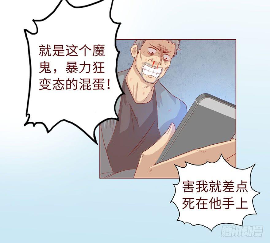 《生者为大》010追踪（上） 第46页