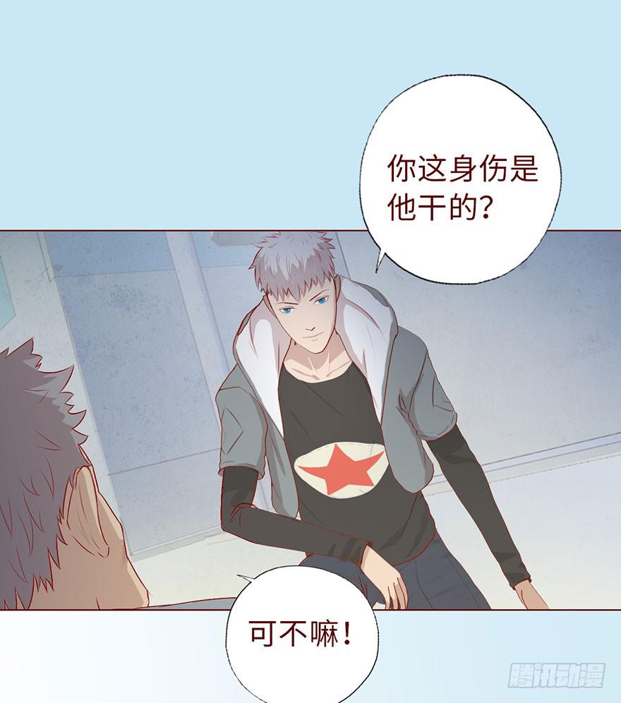 《生者为大》010追踪（上） 第47页