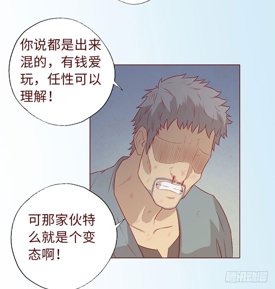 《生者为大》010追踪（上） 第48页