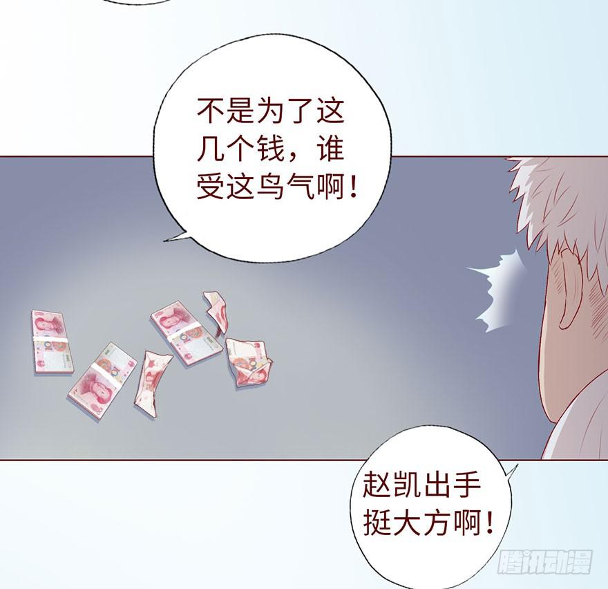 《生者为大》010追踪（上） 第49页