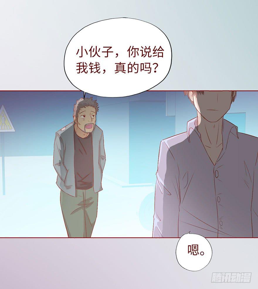 《生者为大》010追踪（上） 第5页