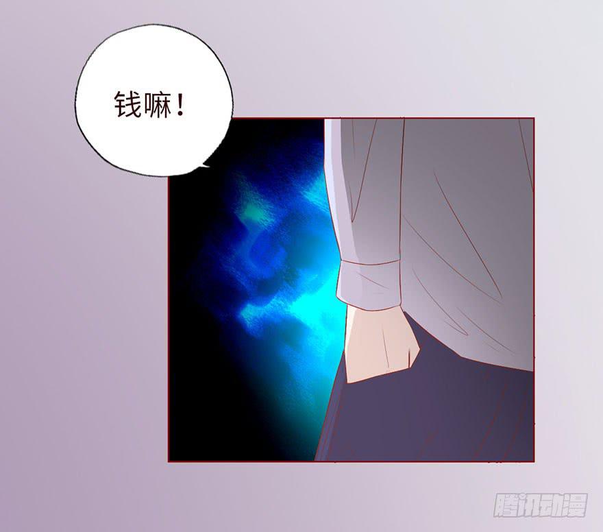 《生者为大》010追踪（上） 第6页