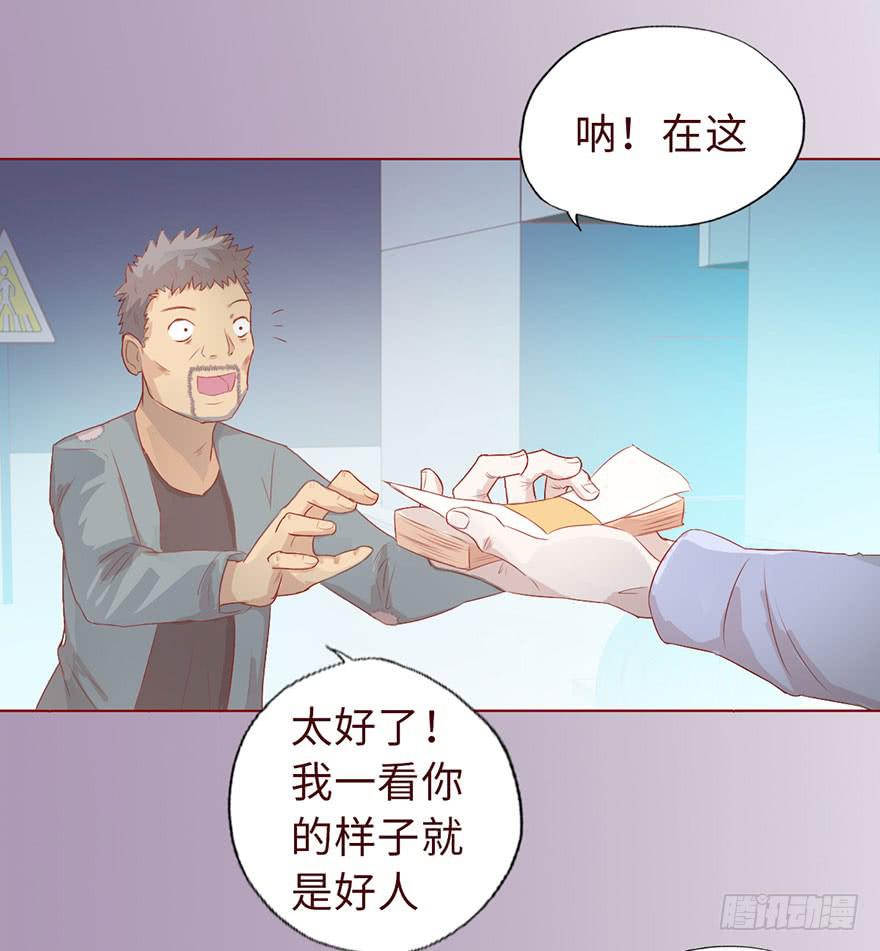 《生者为大》010追踪（上） 第7页