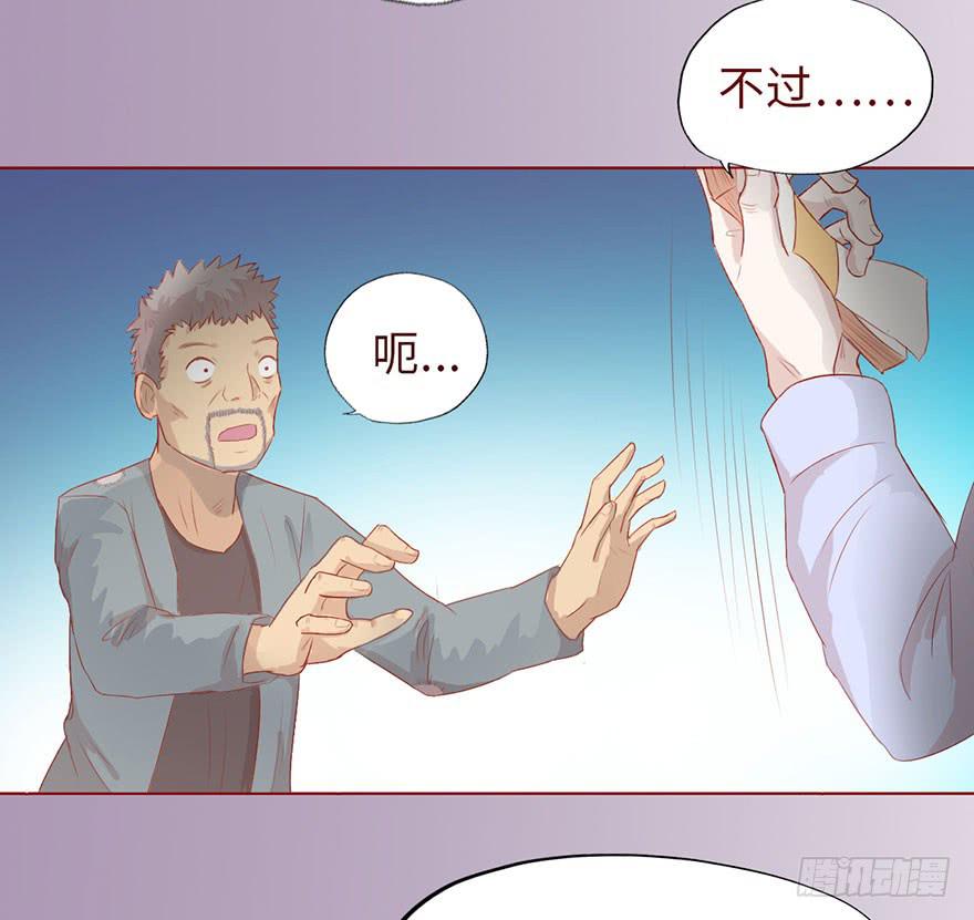《生者为大》010追踪（上） 第8页