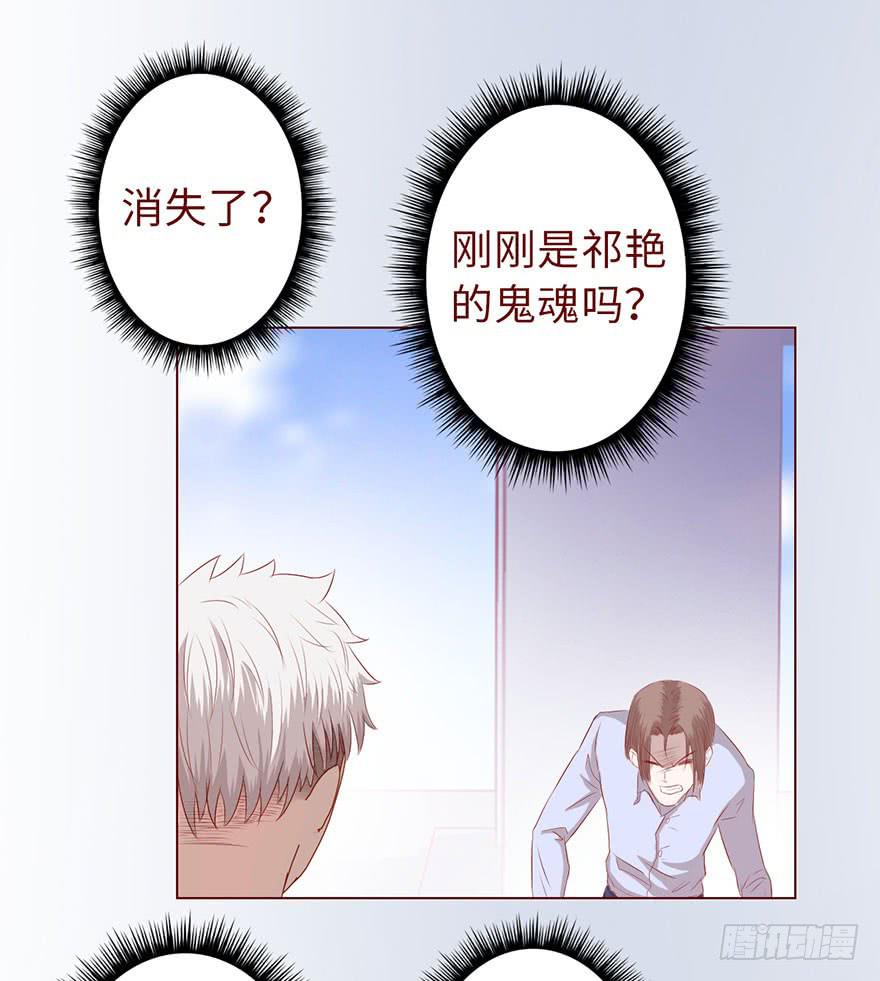 《生者为大》012三魂离体（上） 第10页