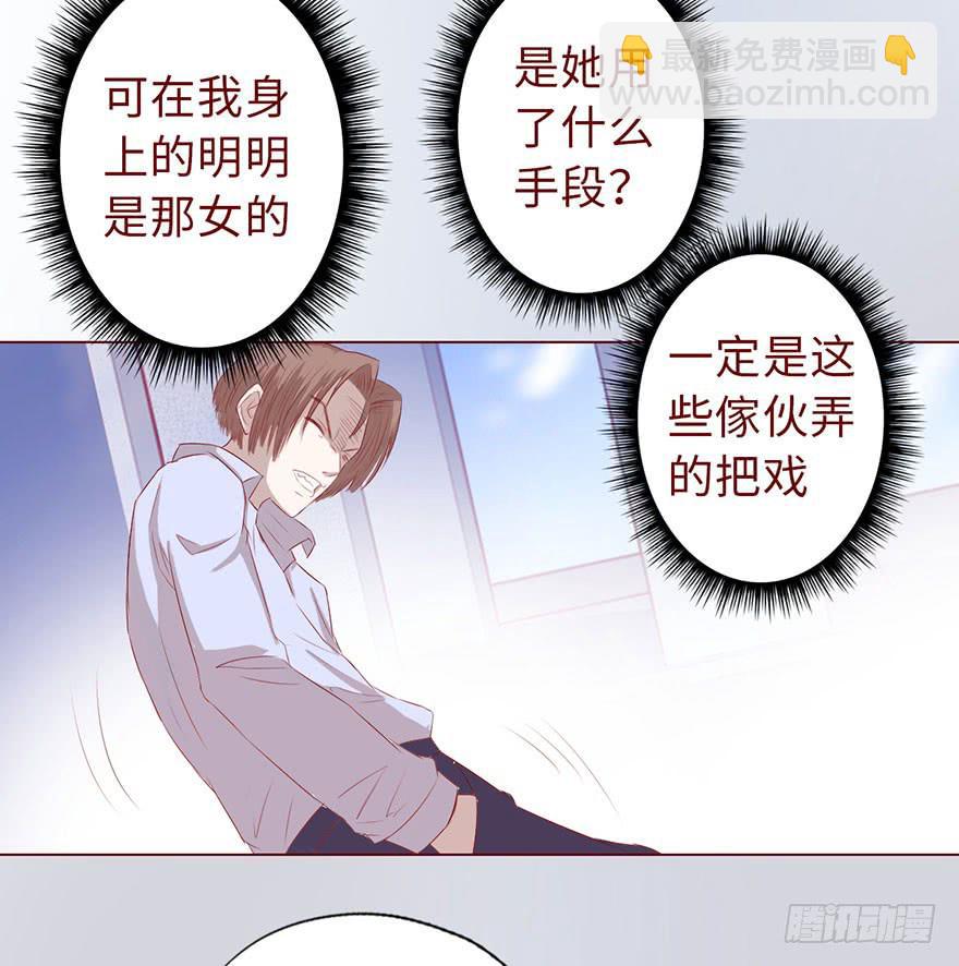 《生者为大》012三魂离体（上） 第11页