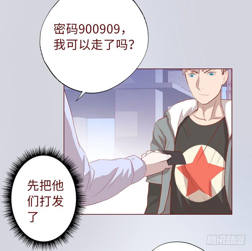 《生者为大》012三魂离体（上） 第12页