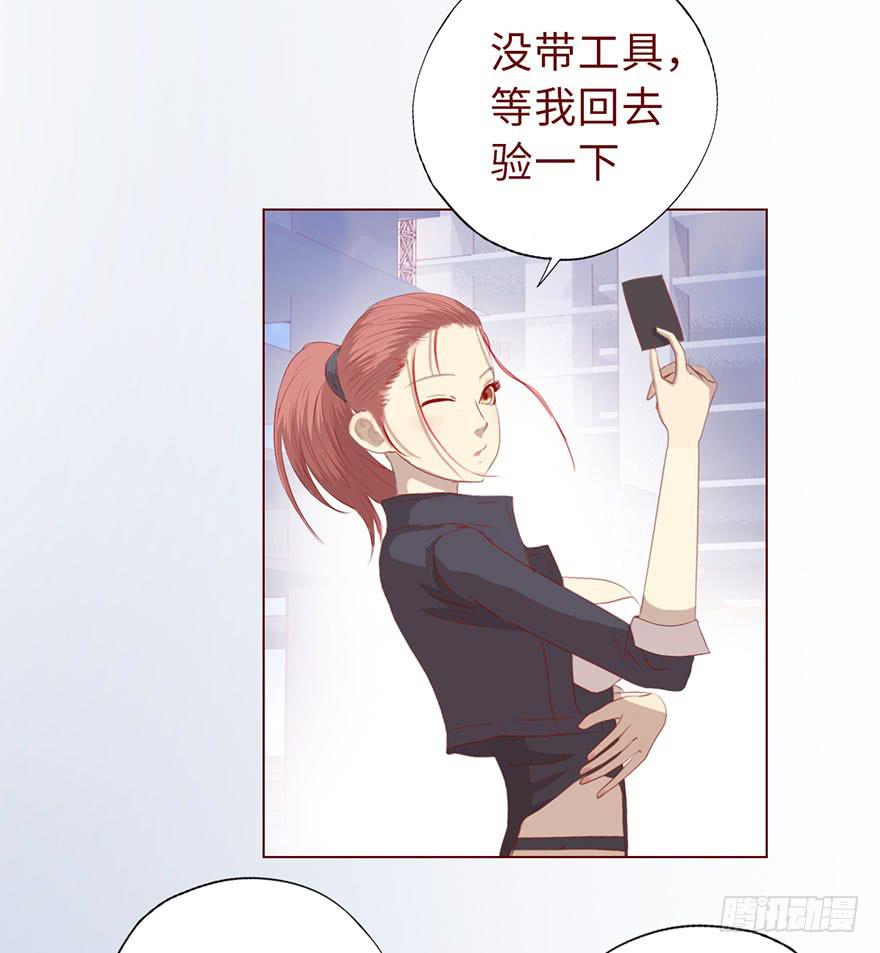 《生者为大》012三魂离体（上） 第15页
