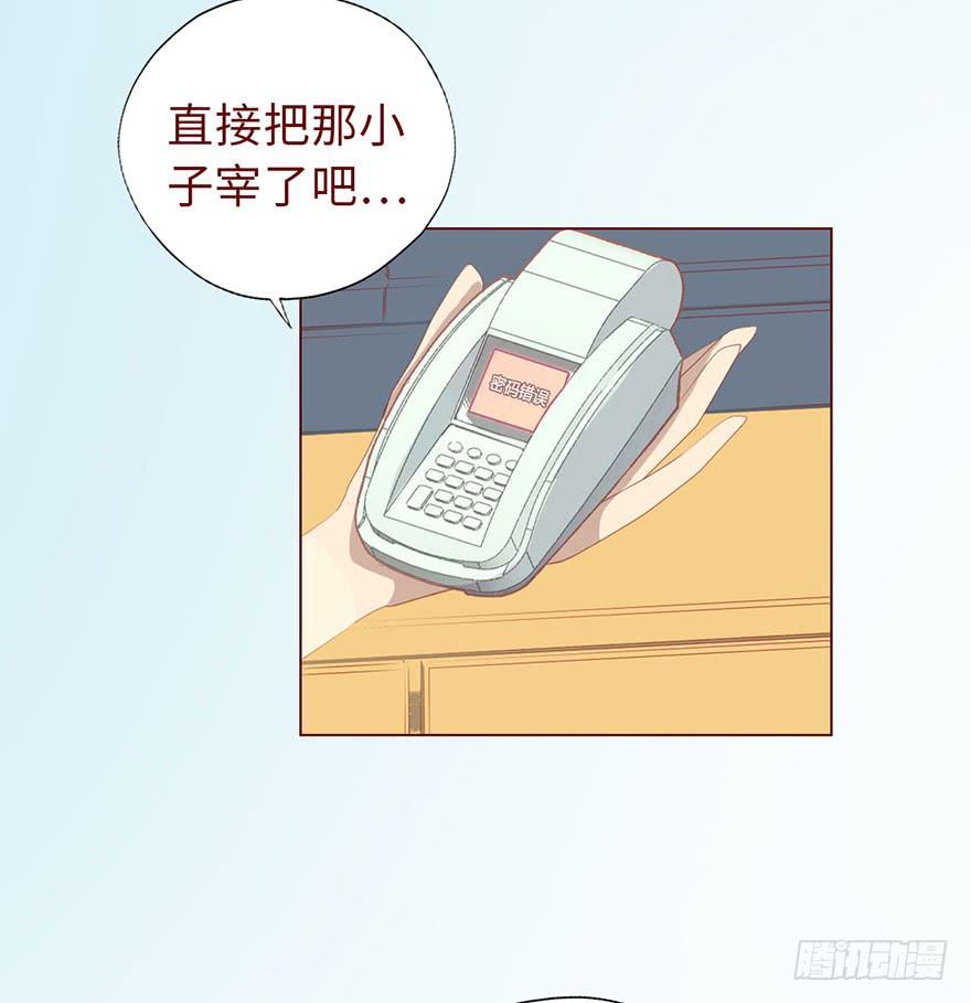 《生者为大》012三魂离体（上） 第20页