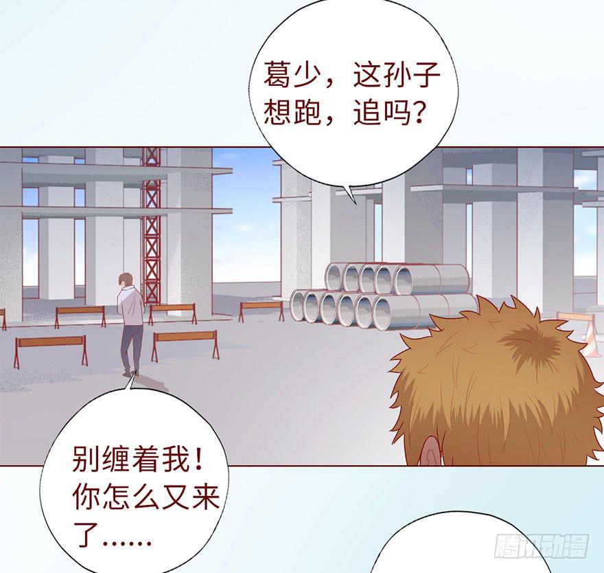 《生者为大》012三魂离体（上） 第21页