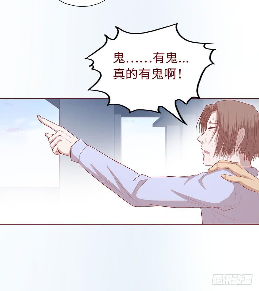 《生者为大》012三魂离体（上） 第26页