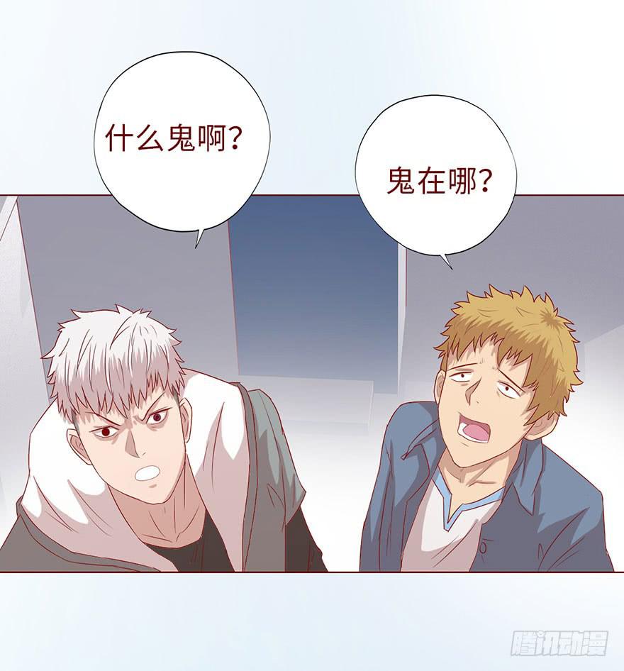《生者为大》012三魂离体（上） 第27页