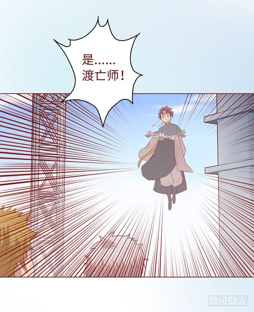 《生者为大》012三魂离体（上） 第28页
