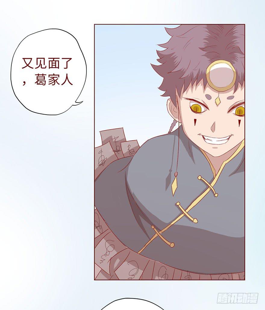 《生者为大》012三魂离体（上） 第29页