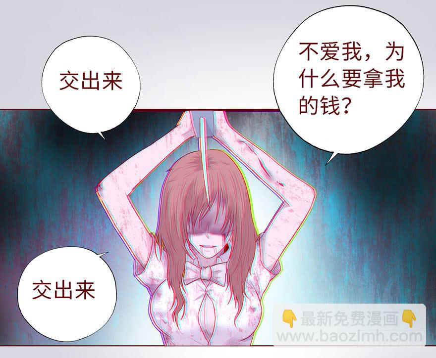 《生者为大》012三魂离体（上） 第2页
