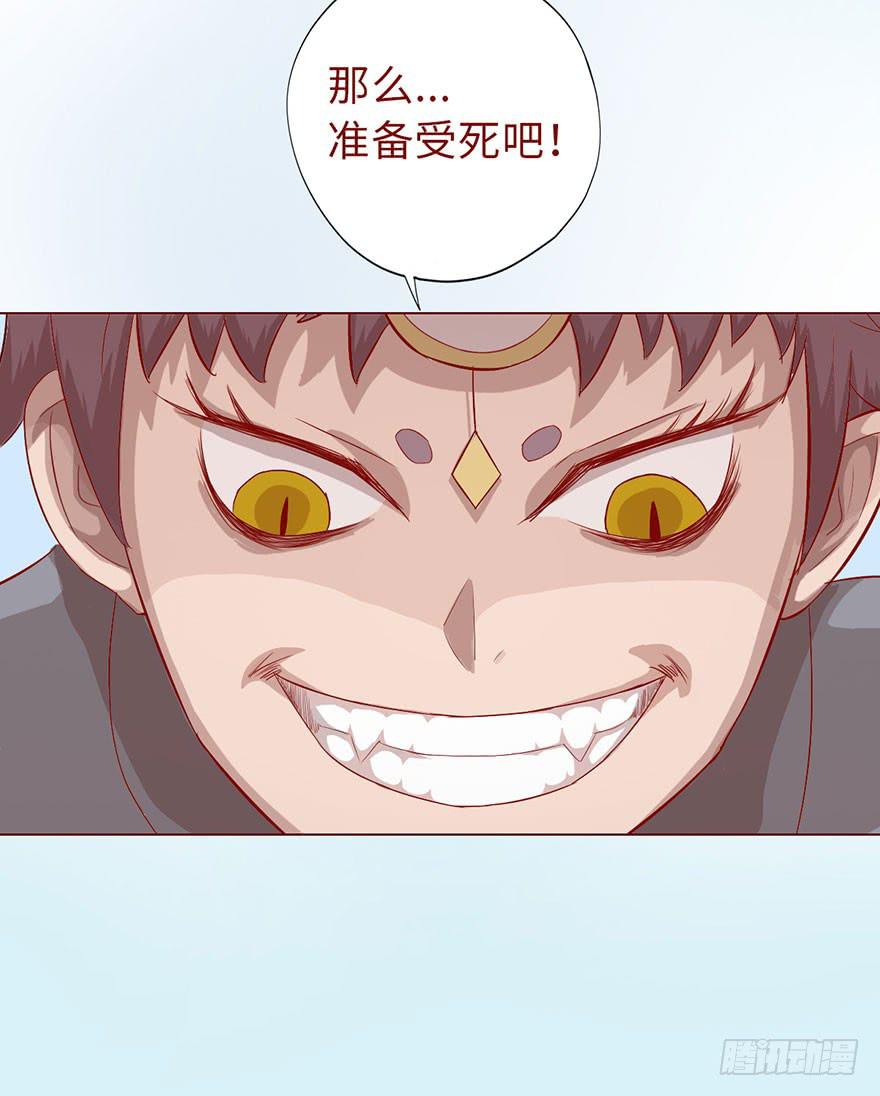 《生者为大》012三魂离体（上） 第30页