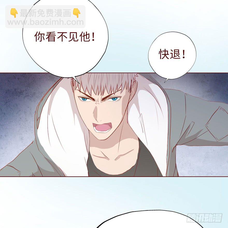 《生者为大》012三魂离体（上） 第32页