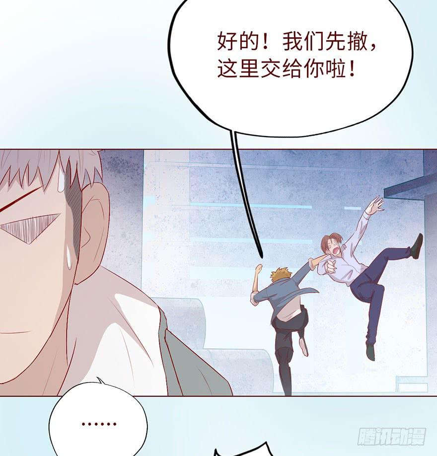 《生者为大》012三魂离体（上） 第33页