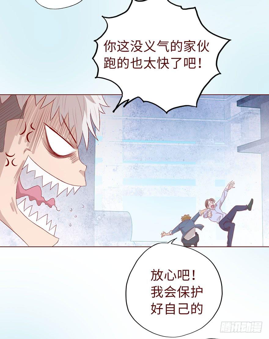 《生者为大》012三魂离体（上） 第34页