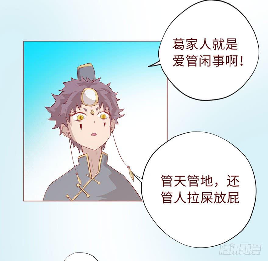 《生者为大》012三魂离体（上） 第35页