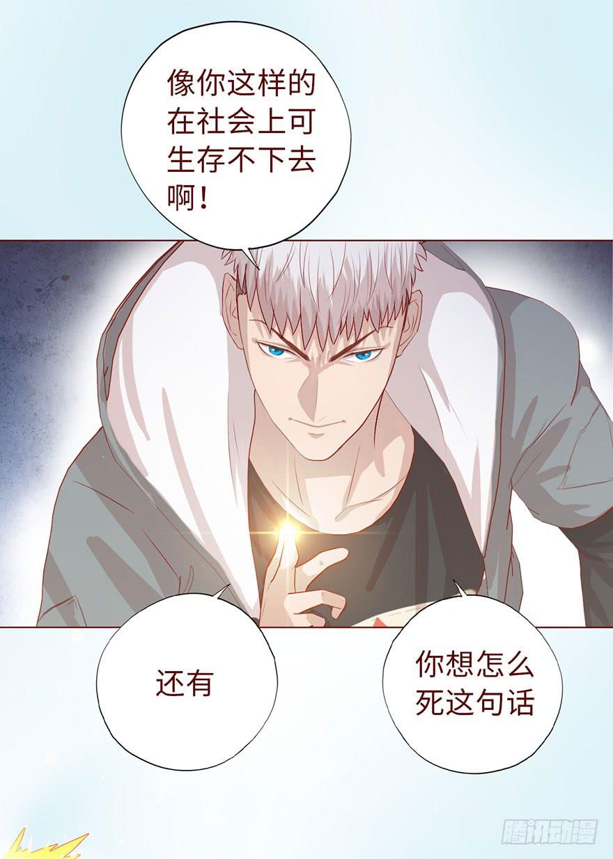 《生者为大》012三魂离体（上） 第37页