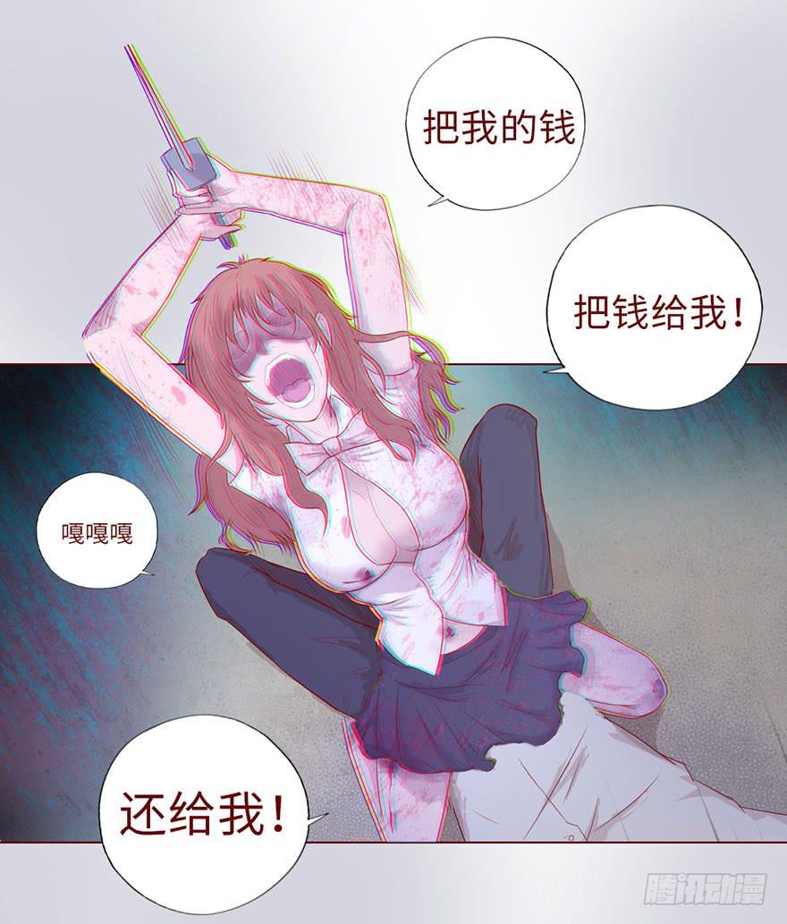 《生者为大》012三魂离体（上） 第3页