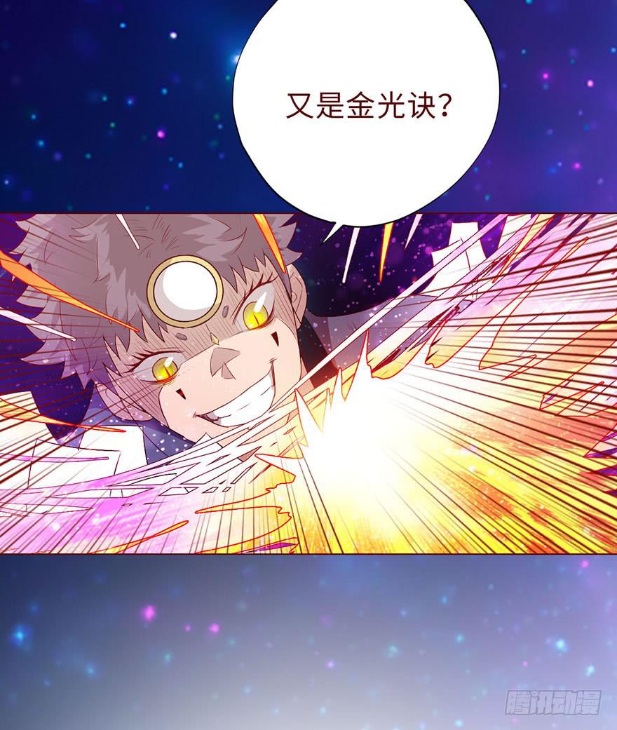 《生者为大》012三魂离体（上） 第42页