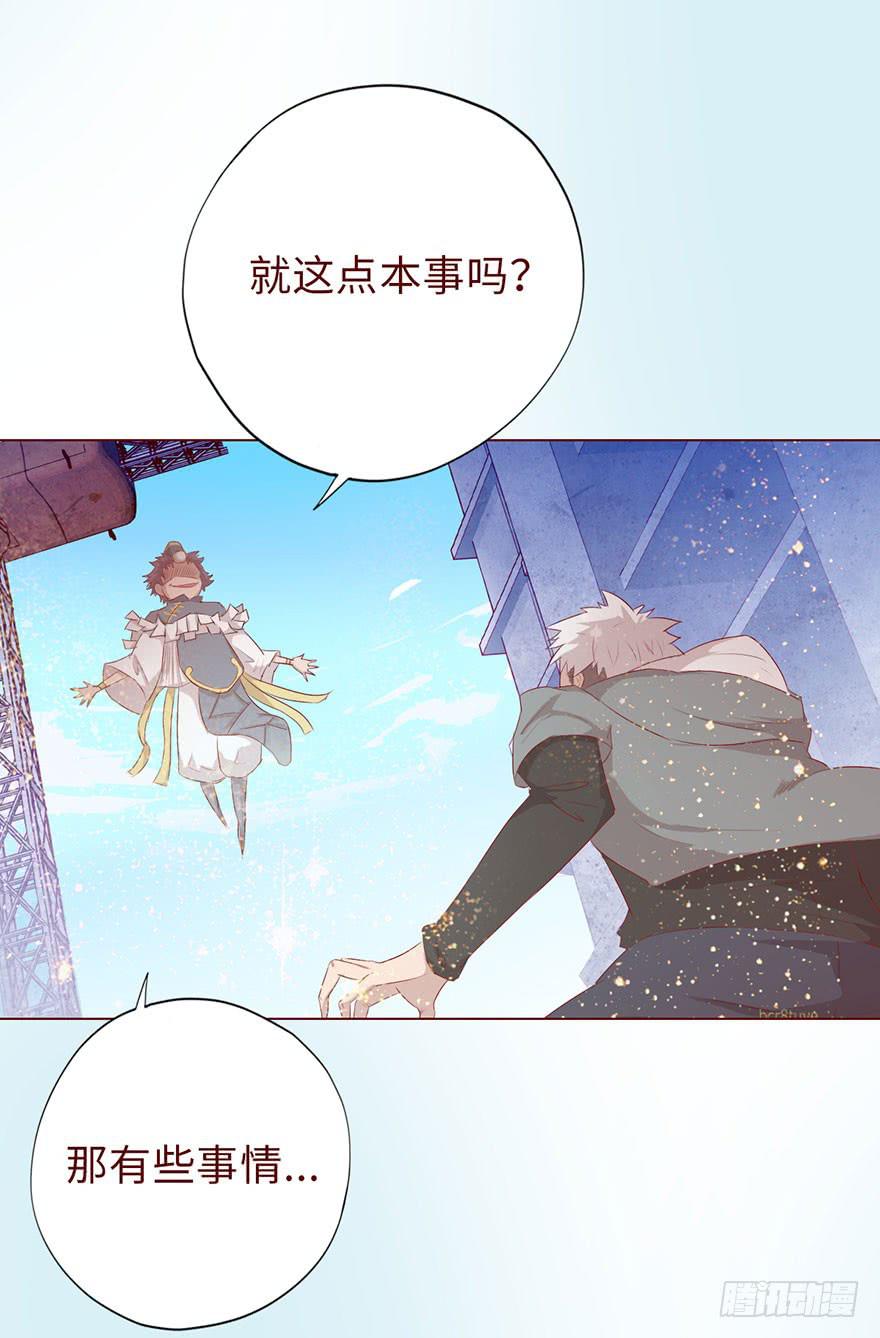 《生者为大》012三魂离体（上） 第44页