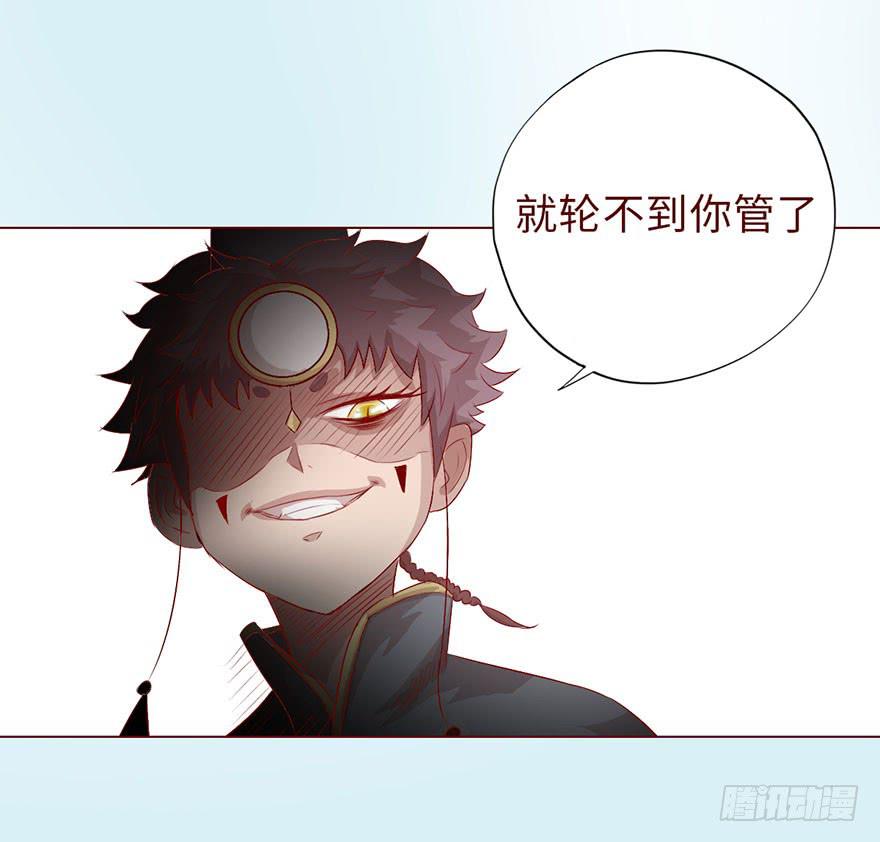 《生者为大》012三魂离体（上） 第45页