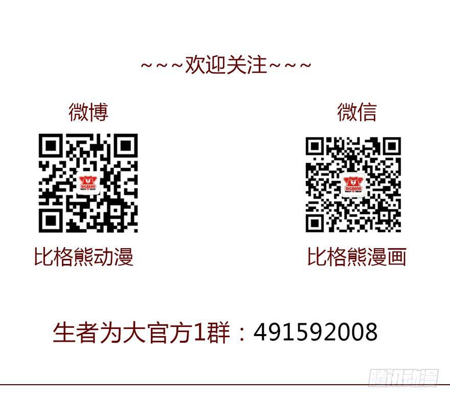 《生者为大》012三魂离体（上） 第46页