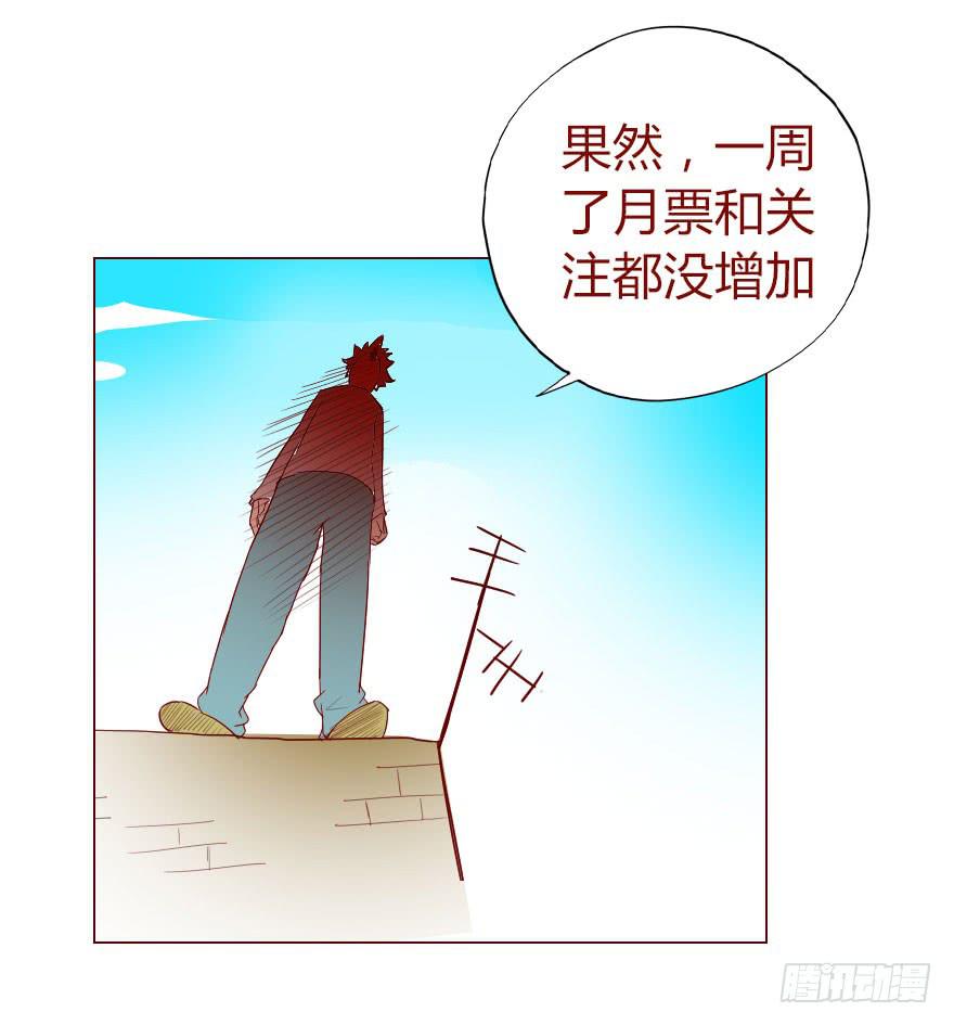 《生者为大》012三魂离体（上） 第47页