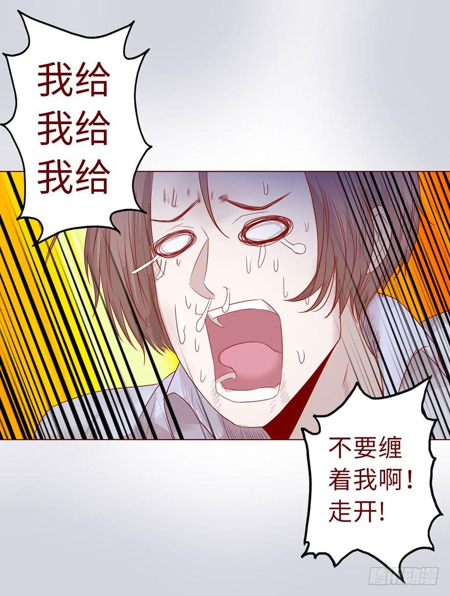 《生者为大》012三魂离体（上） 第4页