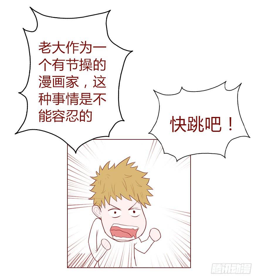 《生者为大》012三魂离体（上） 第50页