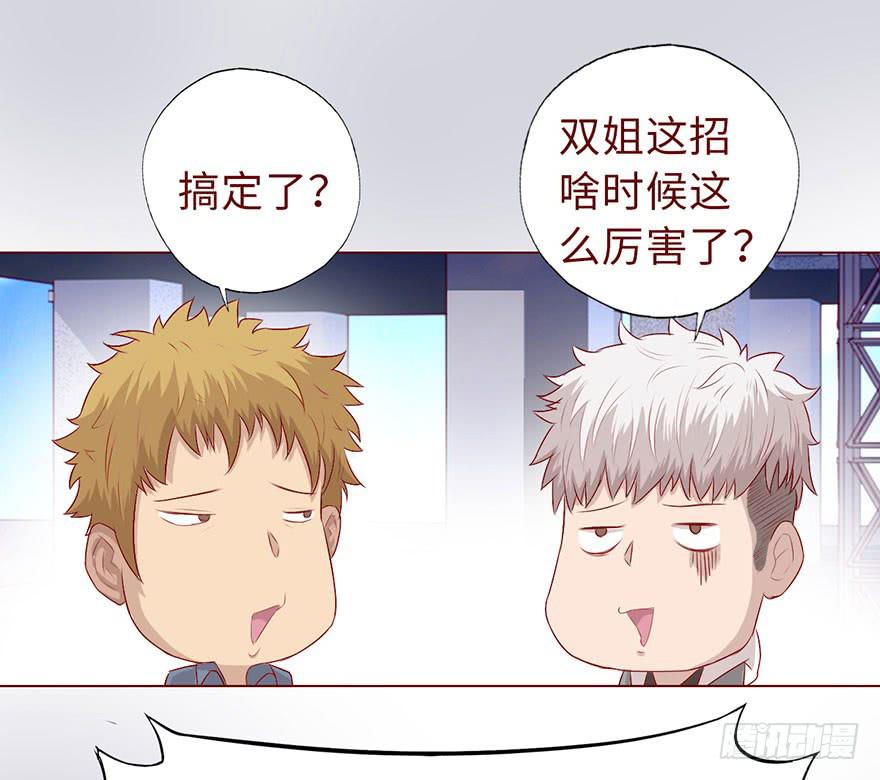 《生者为大》012三魂离体（上） 第5页