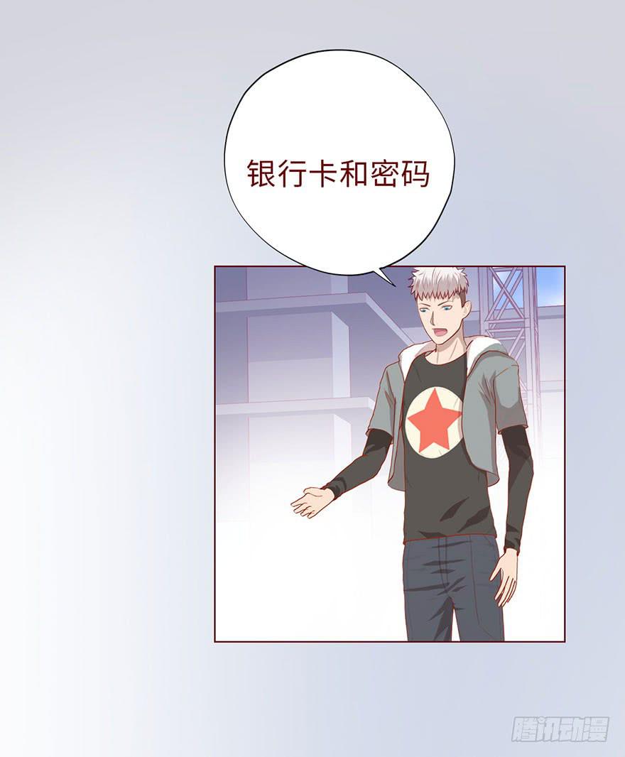 《生者为大》012三魂离体（上） 第9页