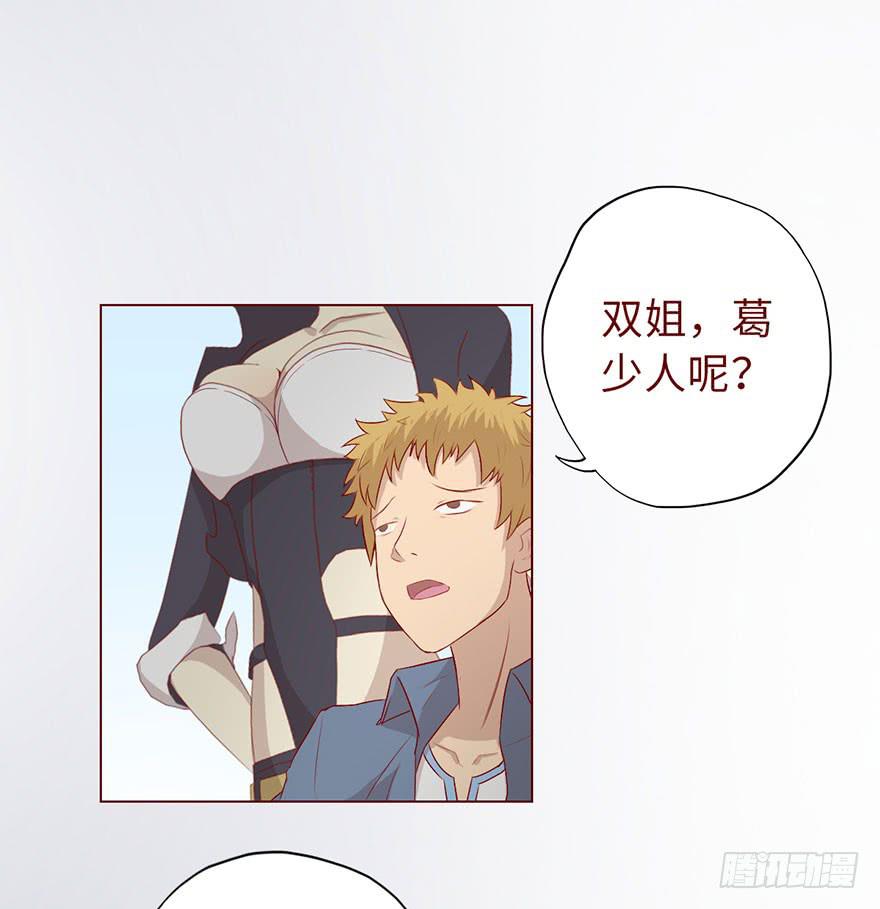 《生者为大》011逼问（下） 第11页