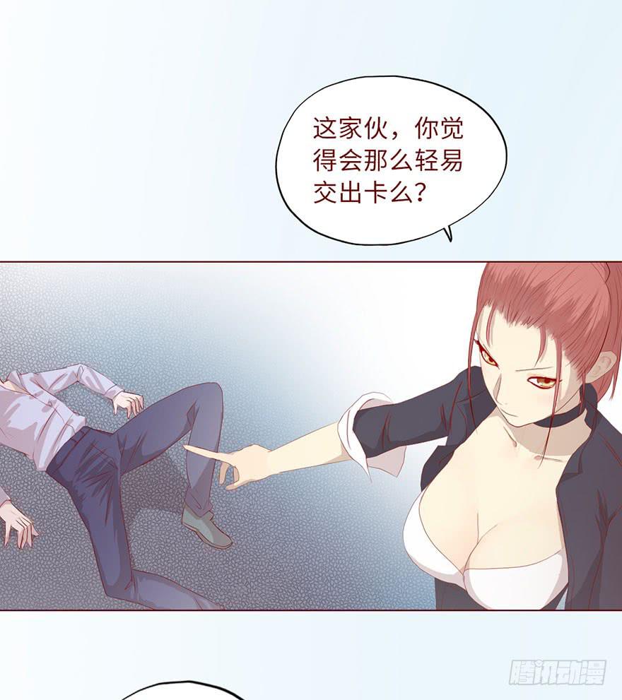 《生者为大》011逼问（下） 第15页