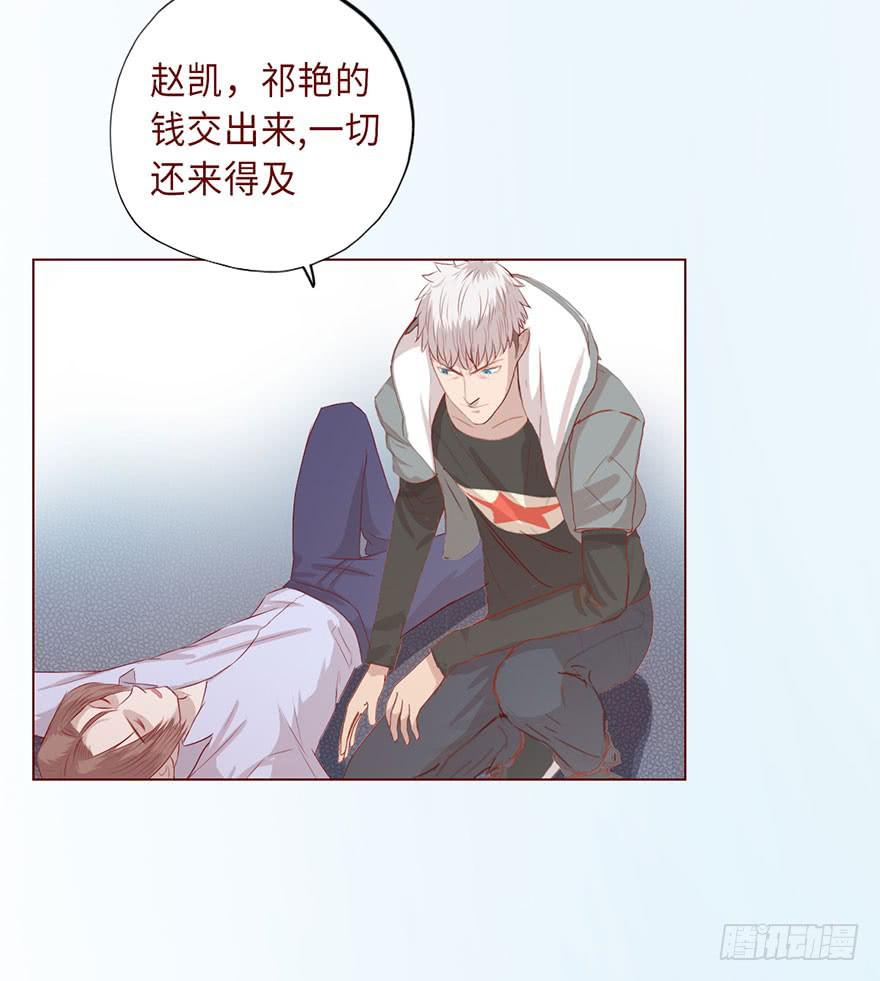 《生者为大》011逼问（下） 第16页