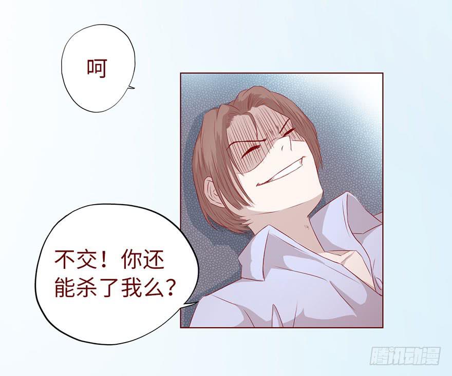 《生者为大》011逼问（下） 第17页