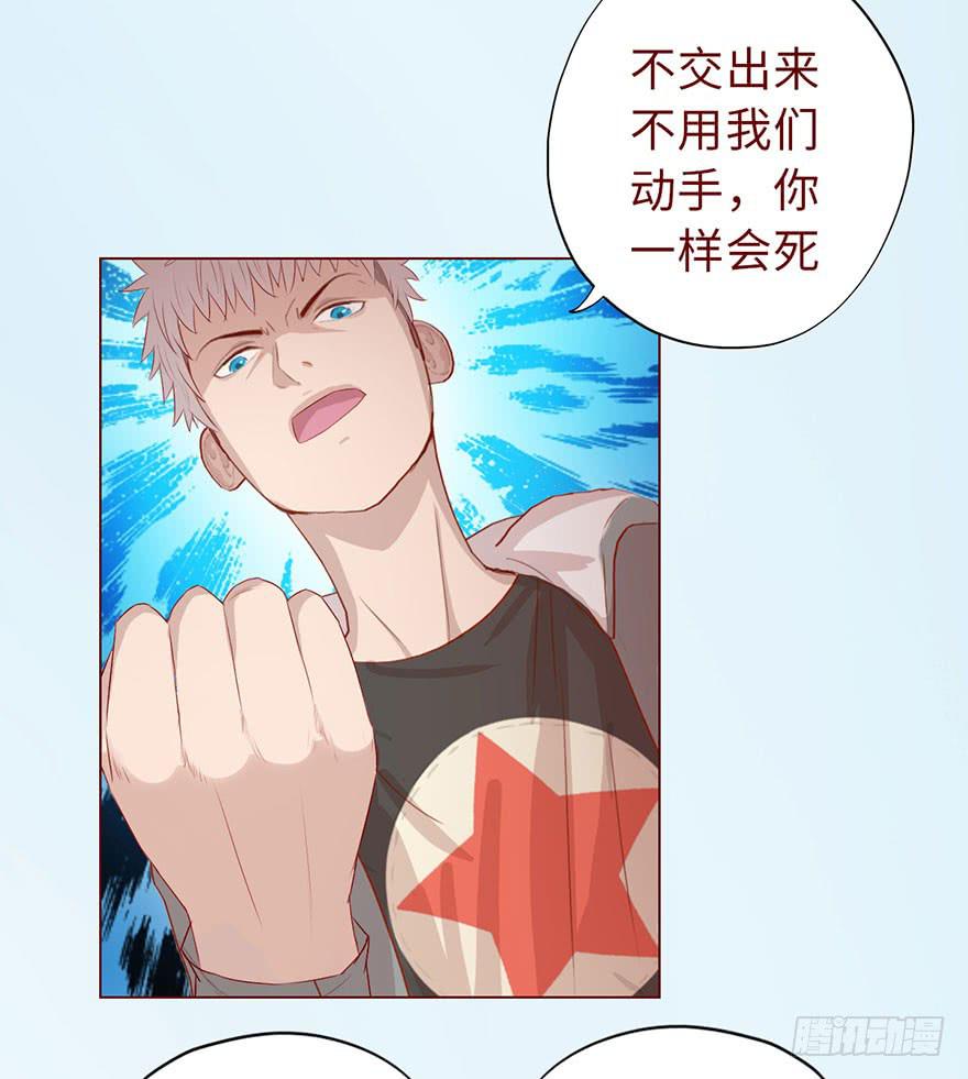 《生者为大》011逼问（下） 第19页