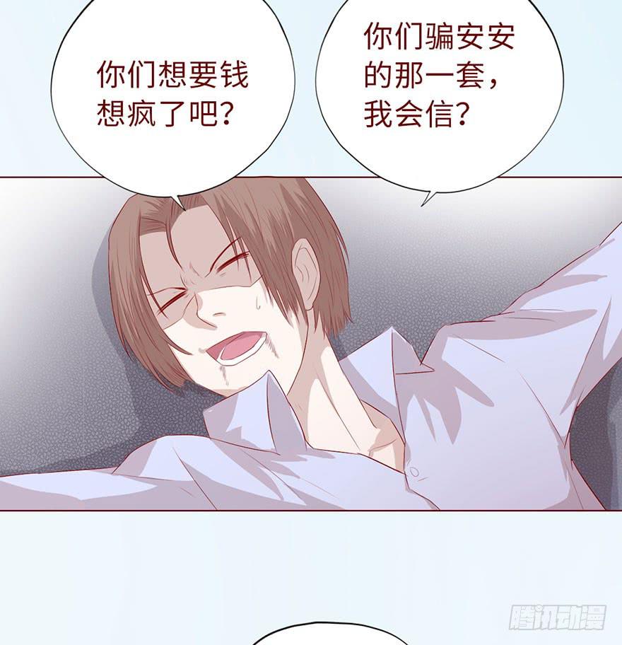 《生者为大》011逼问（下） 第20页